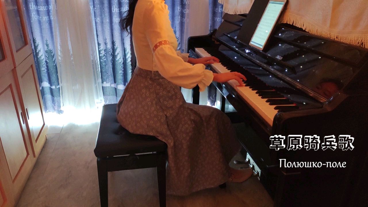 《草原骑兵歌》亦名《草原啊草原》